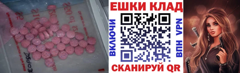 Ecstasy mix  Купить  Борзя 