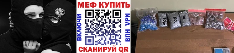 Меф мука Купить где Борзя